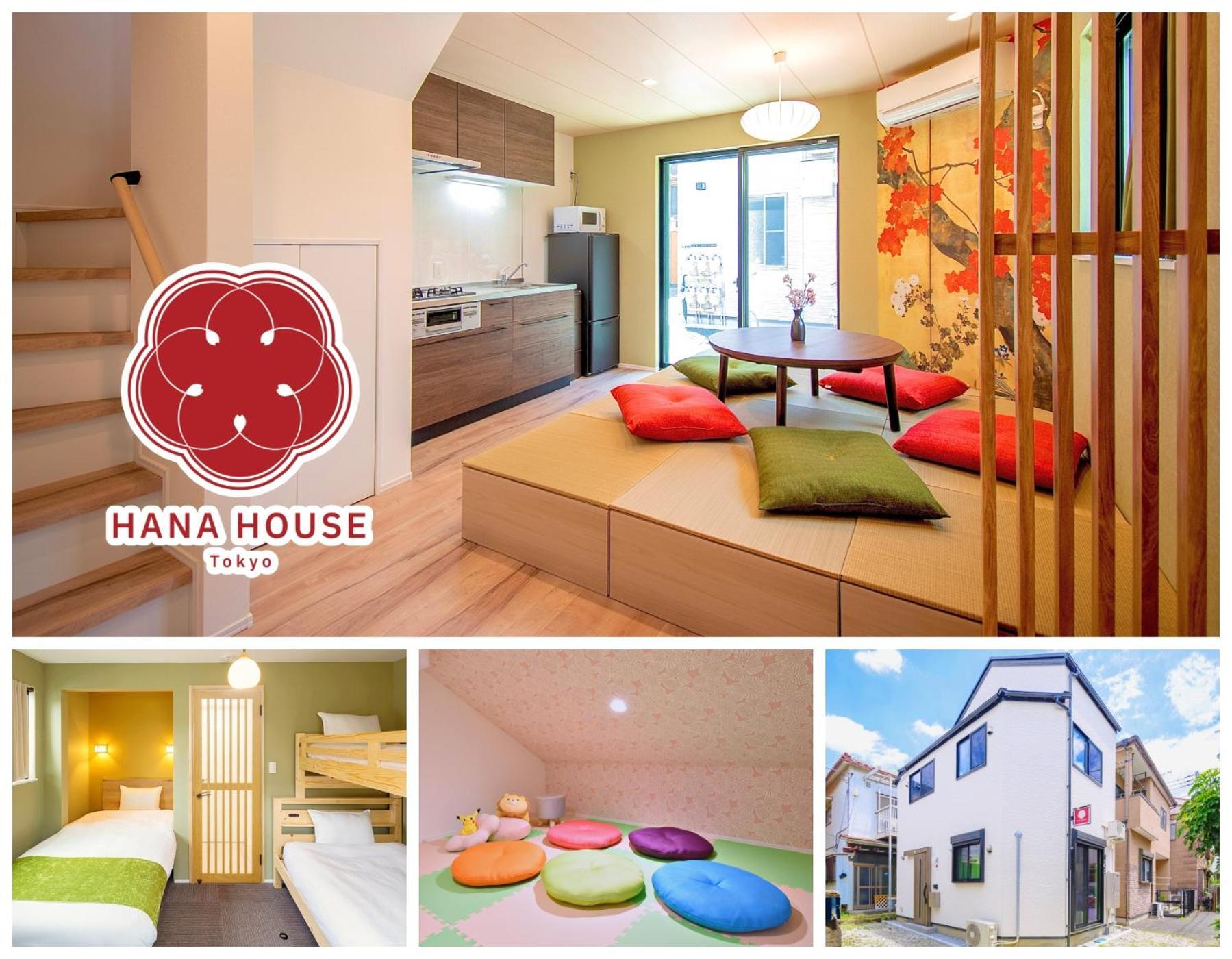 Hana House Tokyo - Private House, Full Kitchen, Kids Room エクステリア 写真